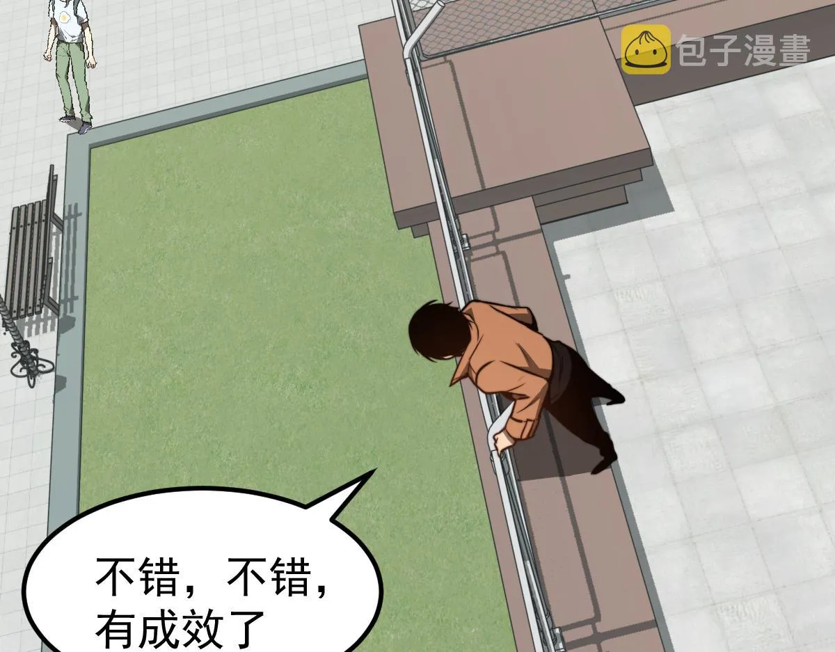 057话 进阶日冕级 第61页