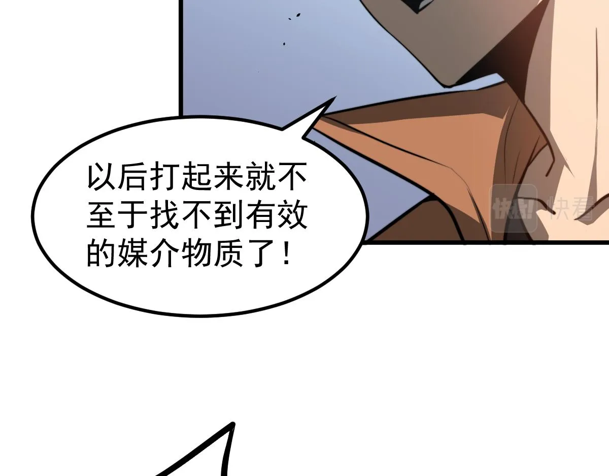 057话 进阶日冕级 第63页