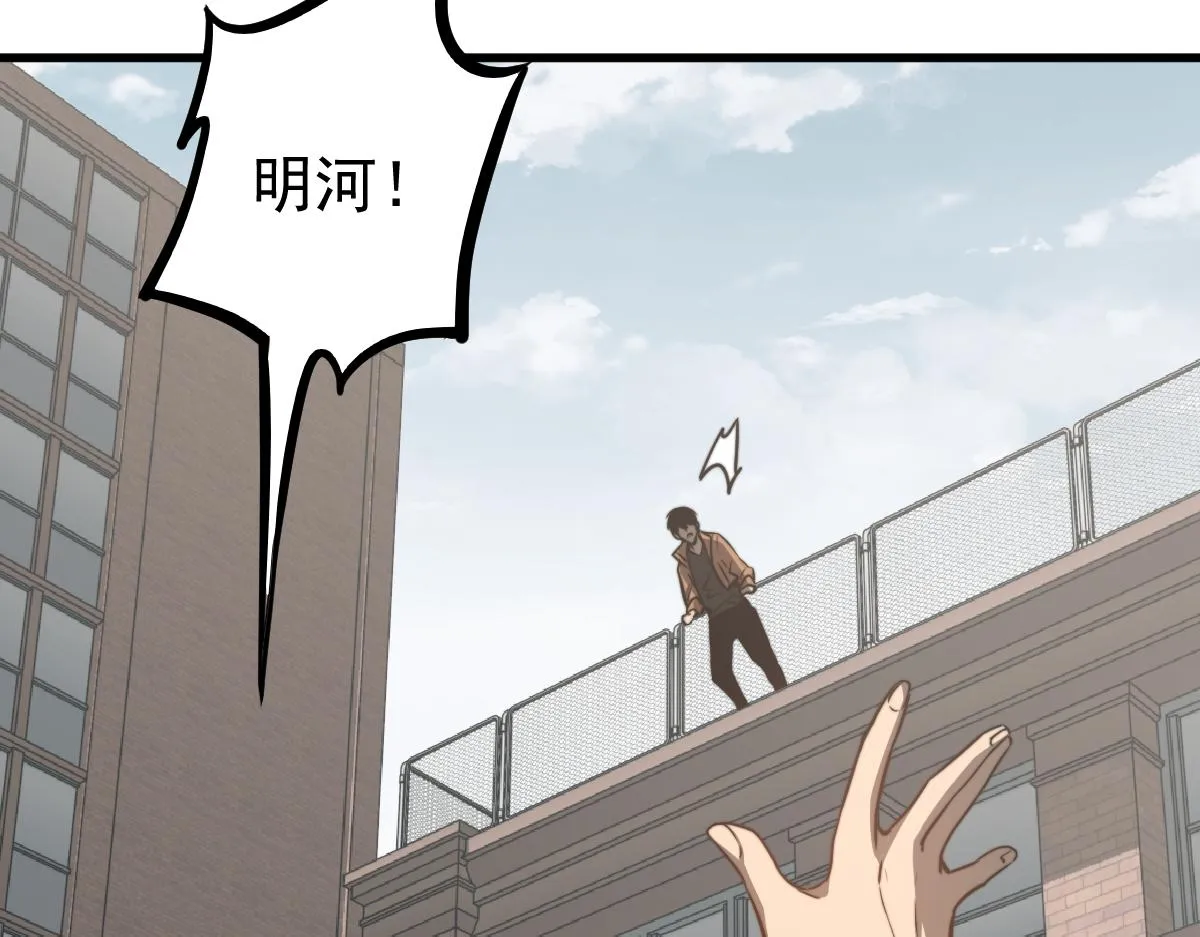 057话 进阶日冕级 第64页