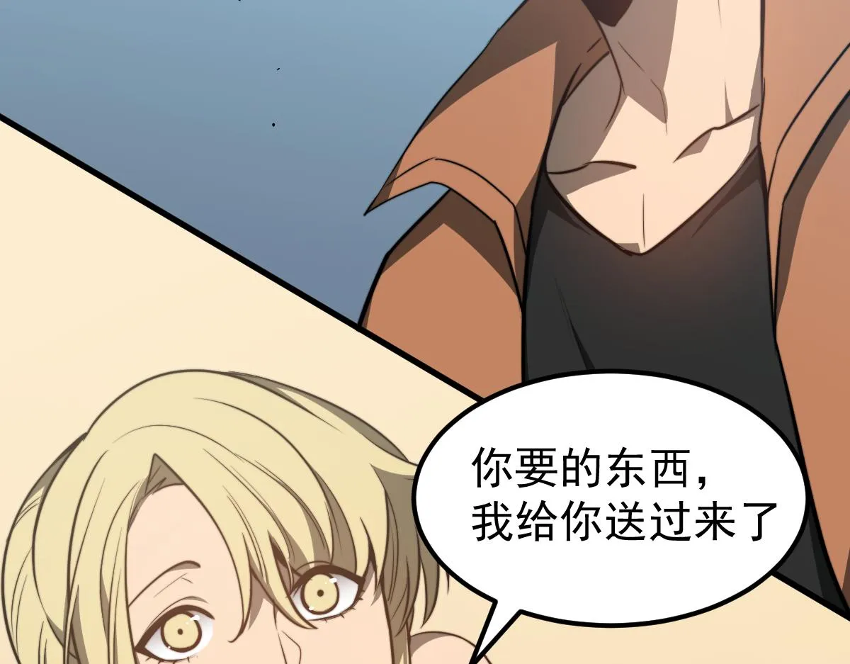 057话 进阶日冕级 第68页