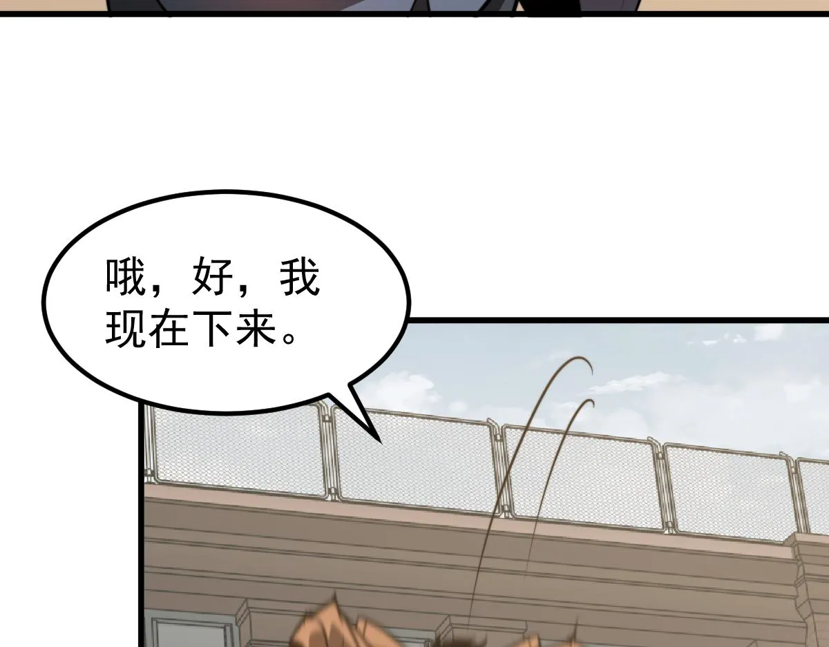 057话 进阶日冕级 第70页