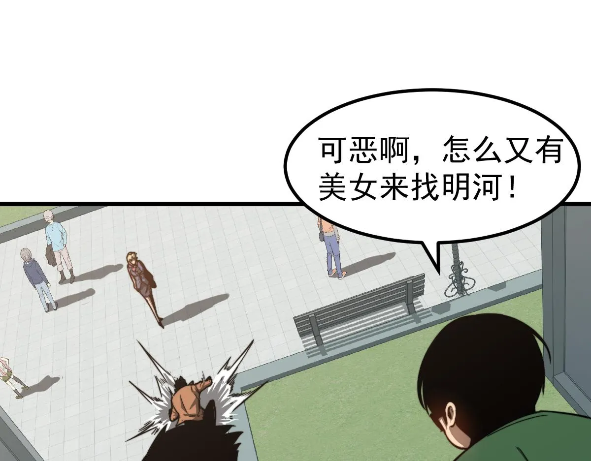 057话 进阶日冕级 第73页