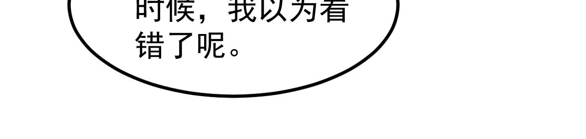 057话 进阶日冕级 第84页
