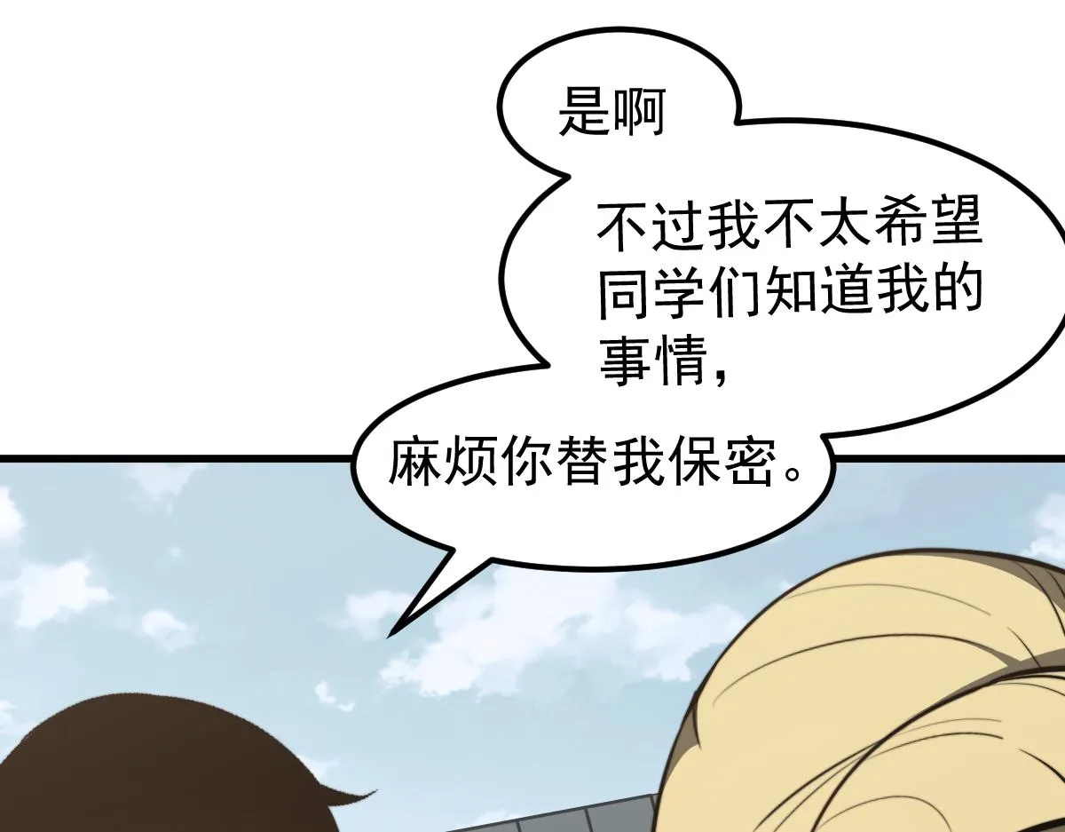057话 进阶日冕级 第85页