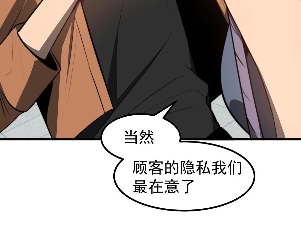 057话 进阶日冕级 第87页