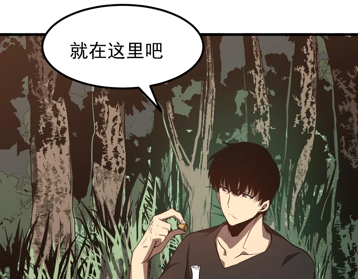 057话 进阶日冕级 第99页