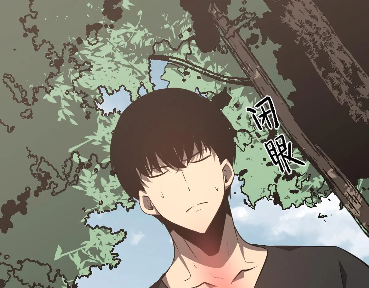 057话 进阶日冕级 第103页