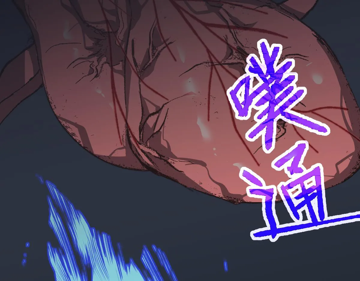 057话 进阶日冕级 第110页