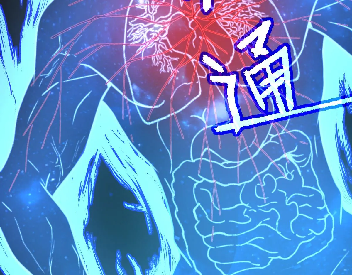 057话 进阶日冕级 第112页