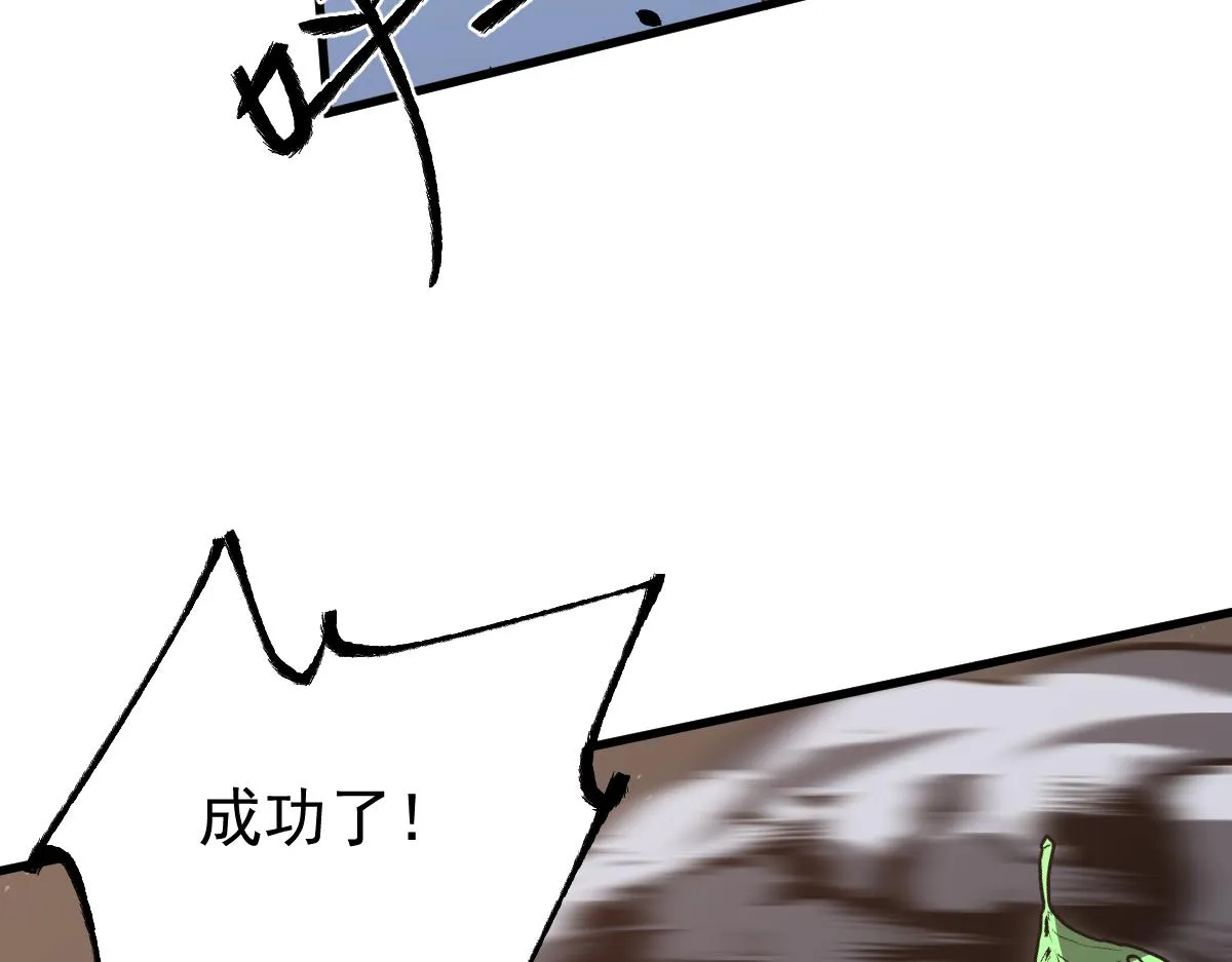 057话 进阶日冕级 第124页