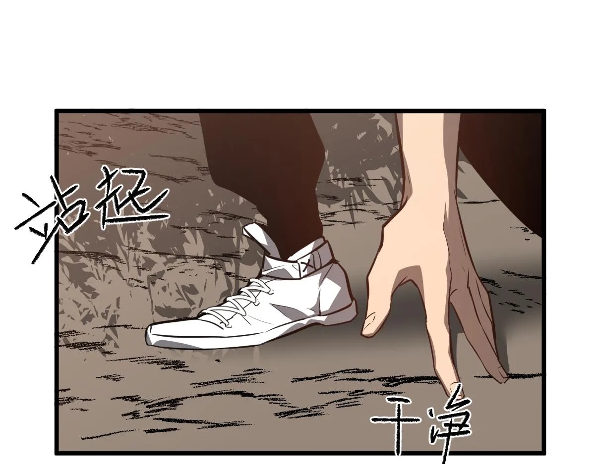 057话 进阶日冕级 第128页