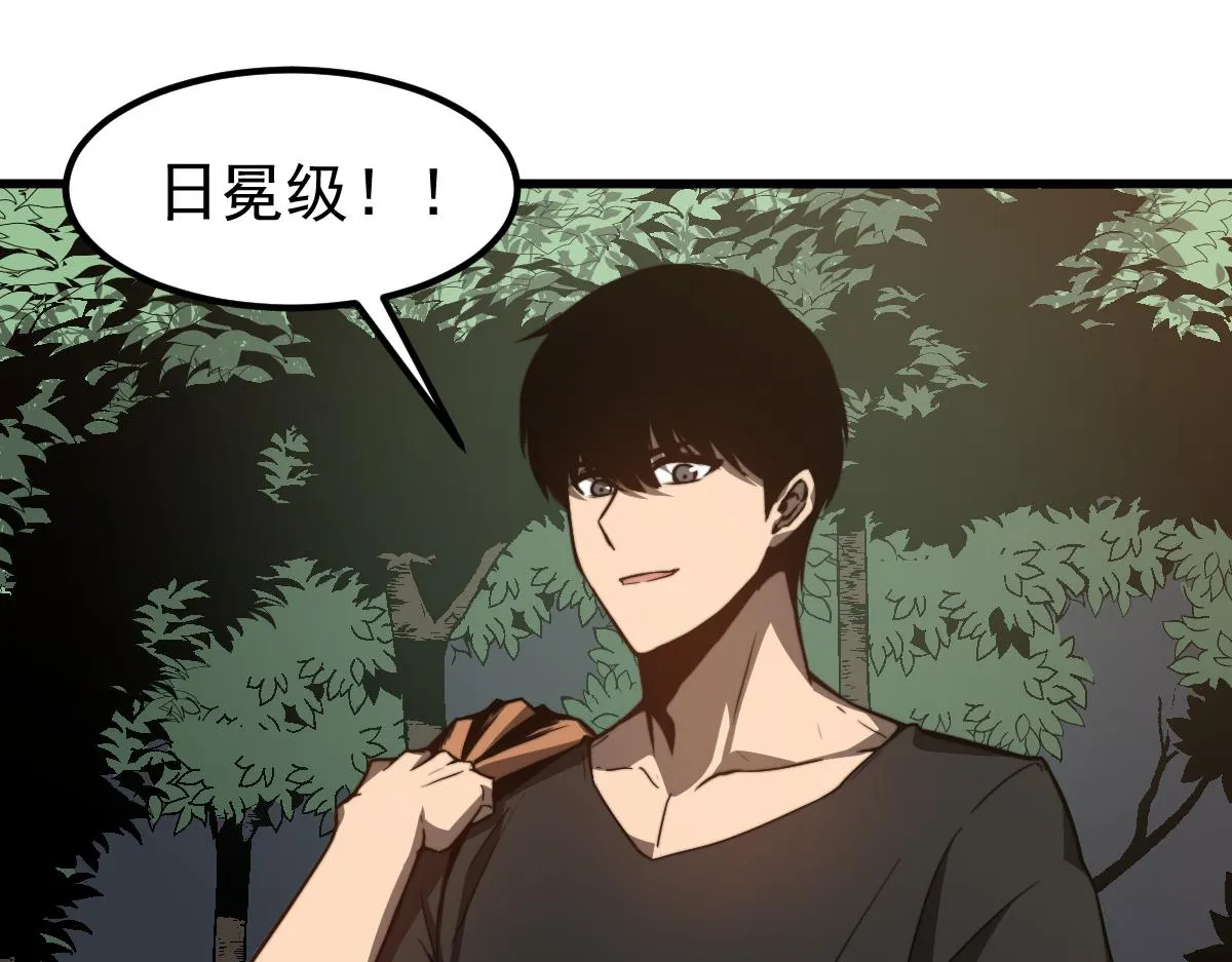 057话 进阶日冕级 第130页