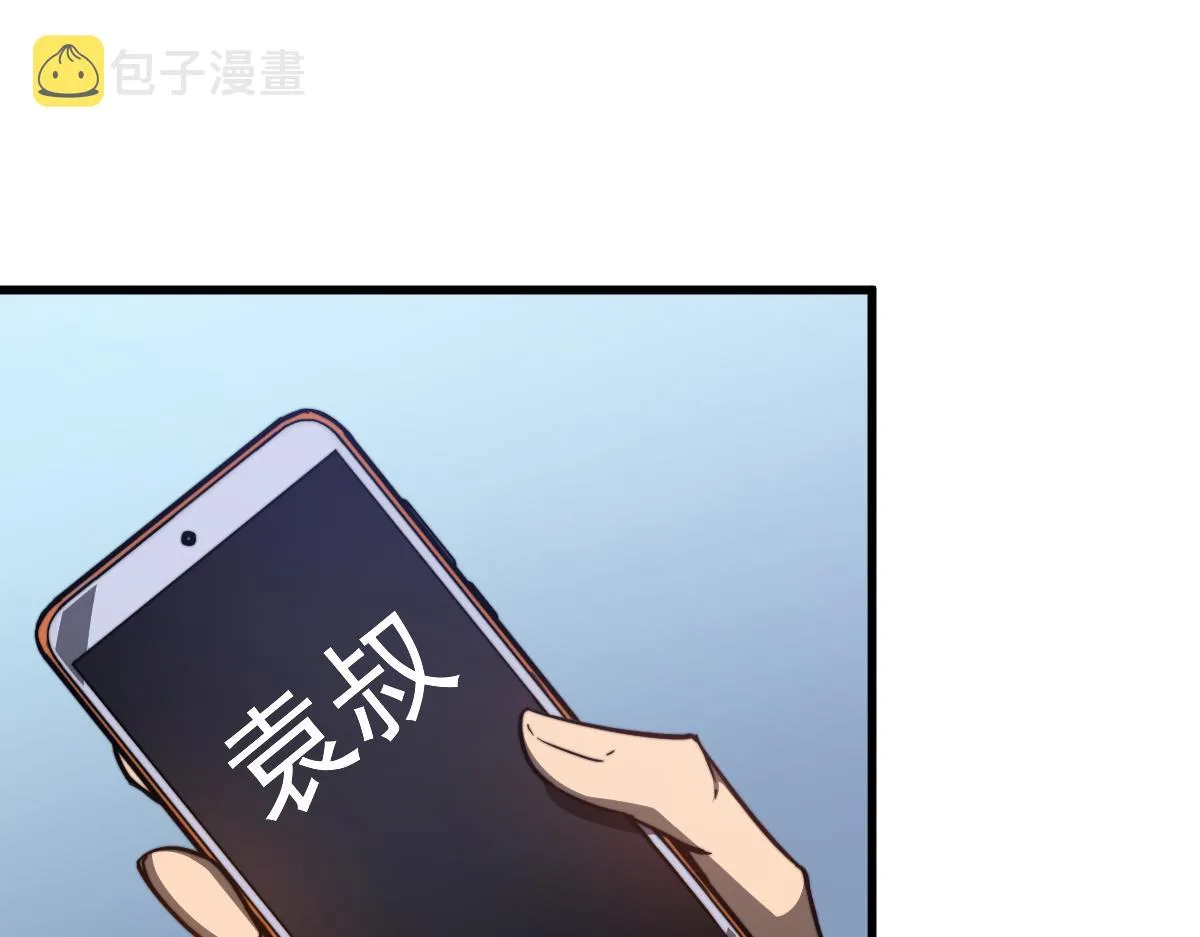 057话 进阶日冕级 第135页