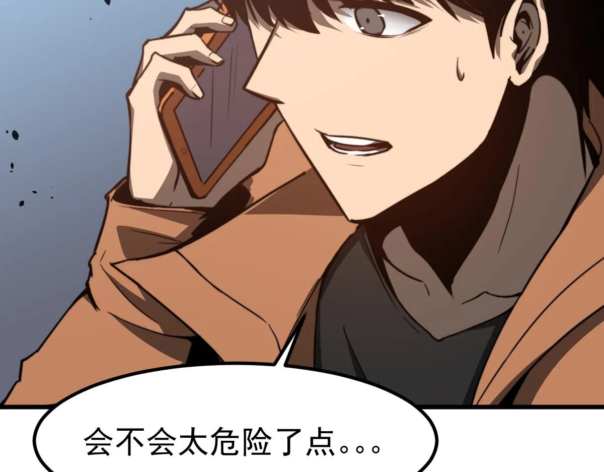 057话 进阶日冕级 第141页