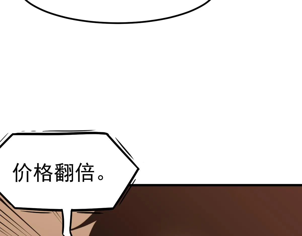 057话 进阶日冕级 第142页