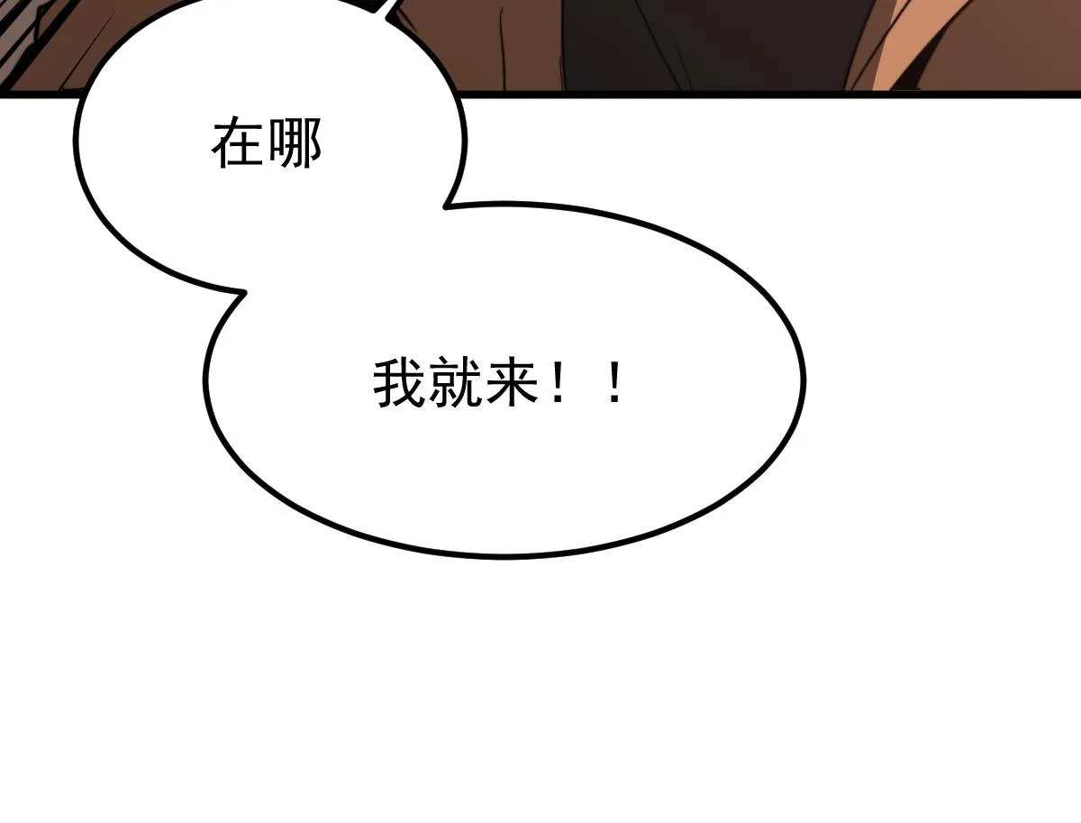 057话 进阶日冕级 第144页