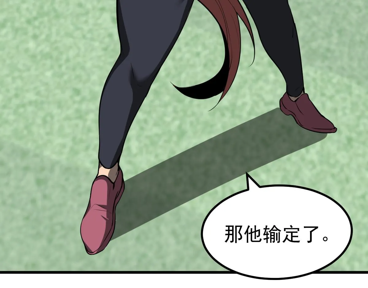 057话 进阶日冕级 第149页