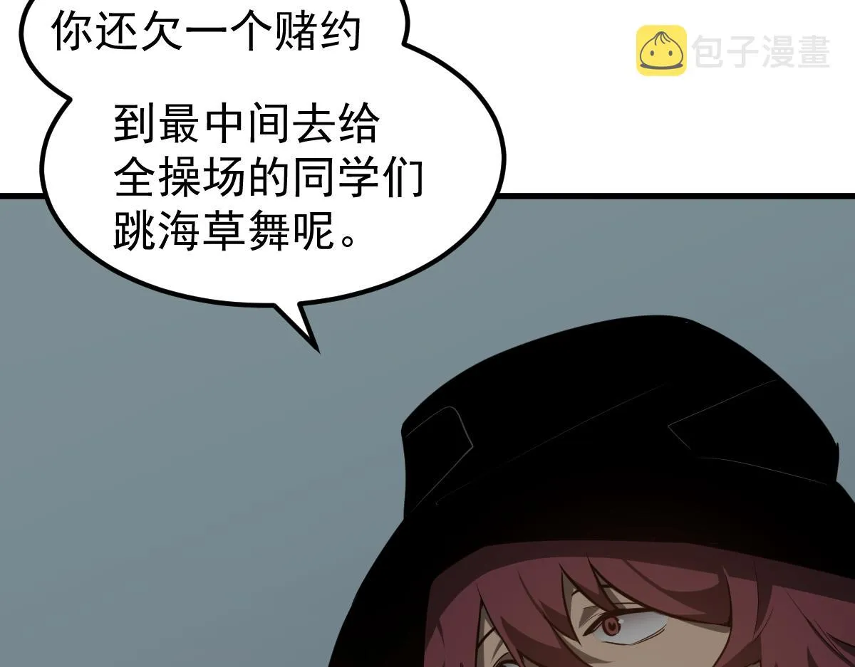 057话 进阶日冕级 第153页