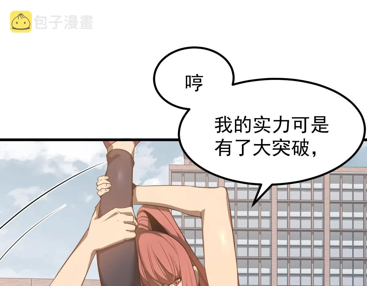 057话 进阶日冕级 第155页