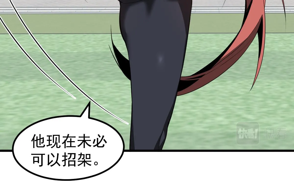 057话 进阶日冕级 第157页