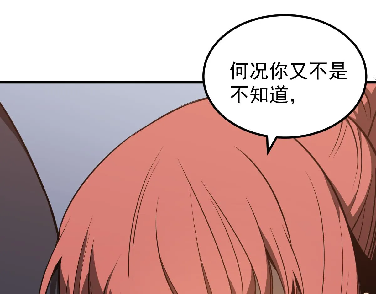 057话 进阶日冕级 第158页