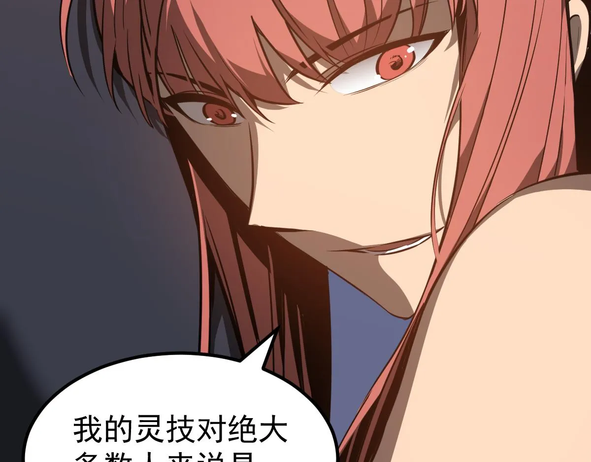 057话 进阶日冕级 第159页