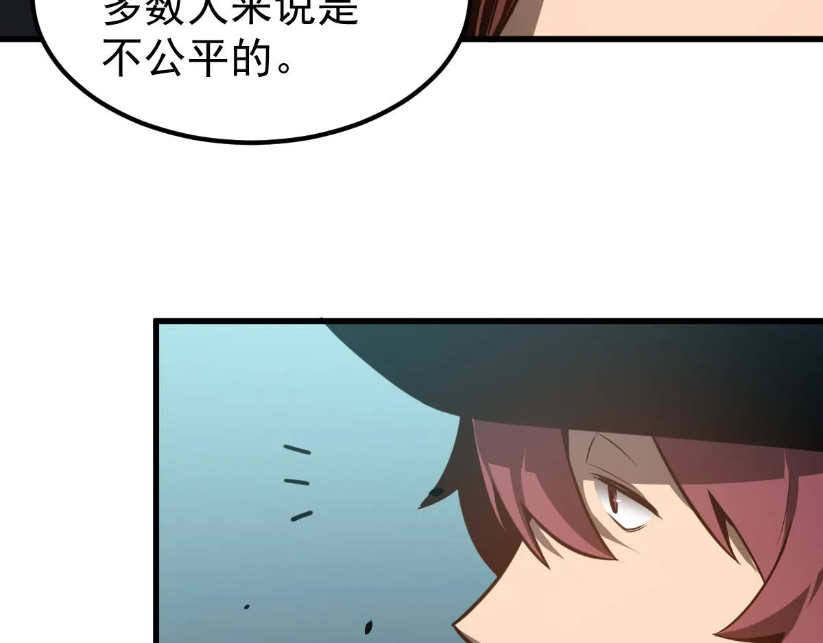 057话 进阶日冕级 第160页