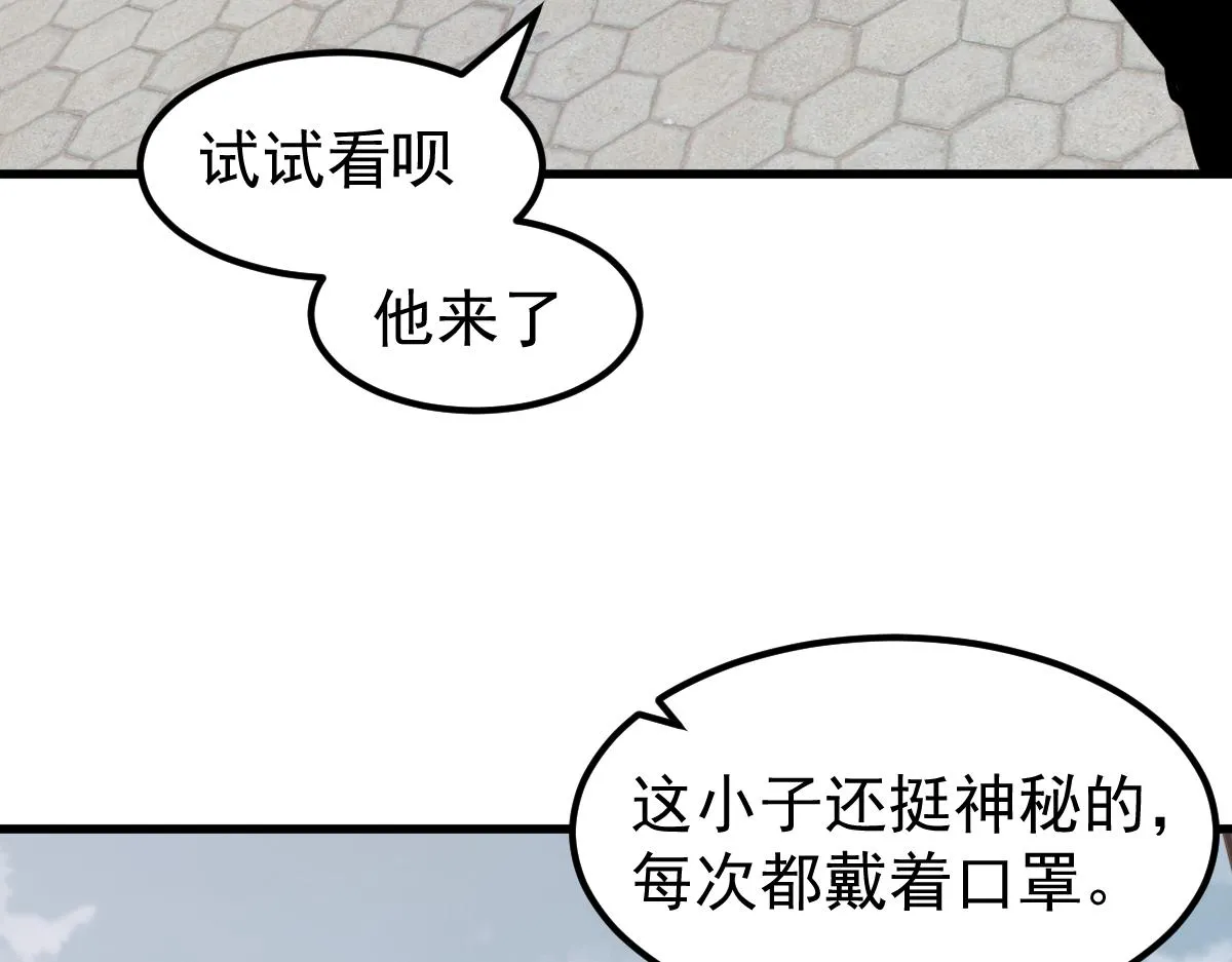 057话 进阶日冕级 第163页
