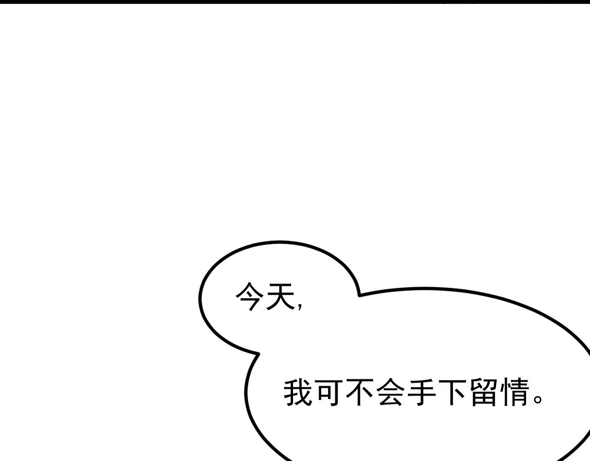 057话 进阶日冕级 第166页