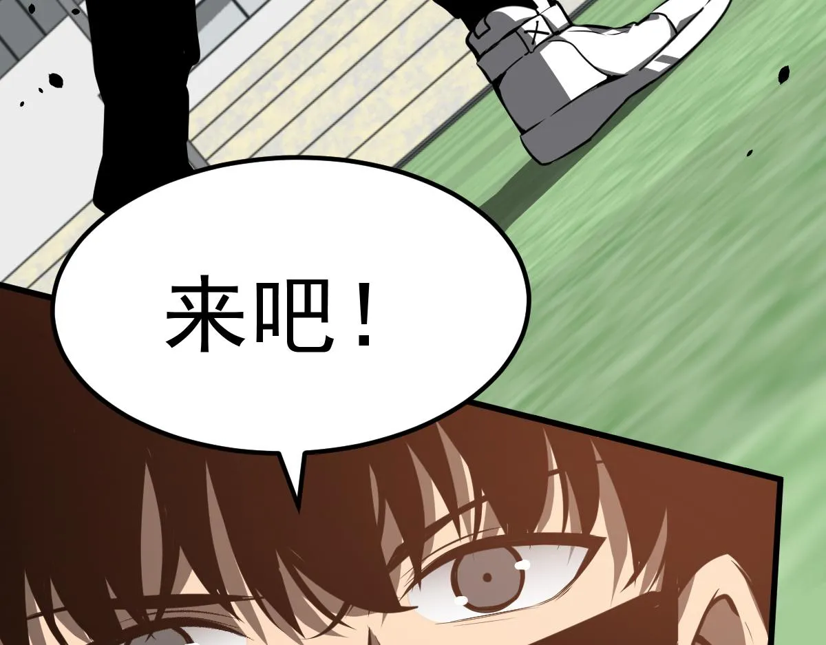 057话 进阶日冕级 第170页