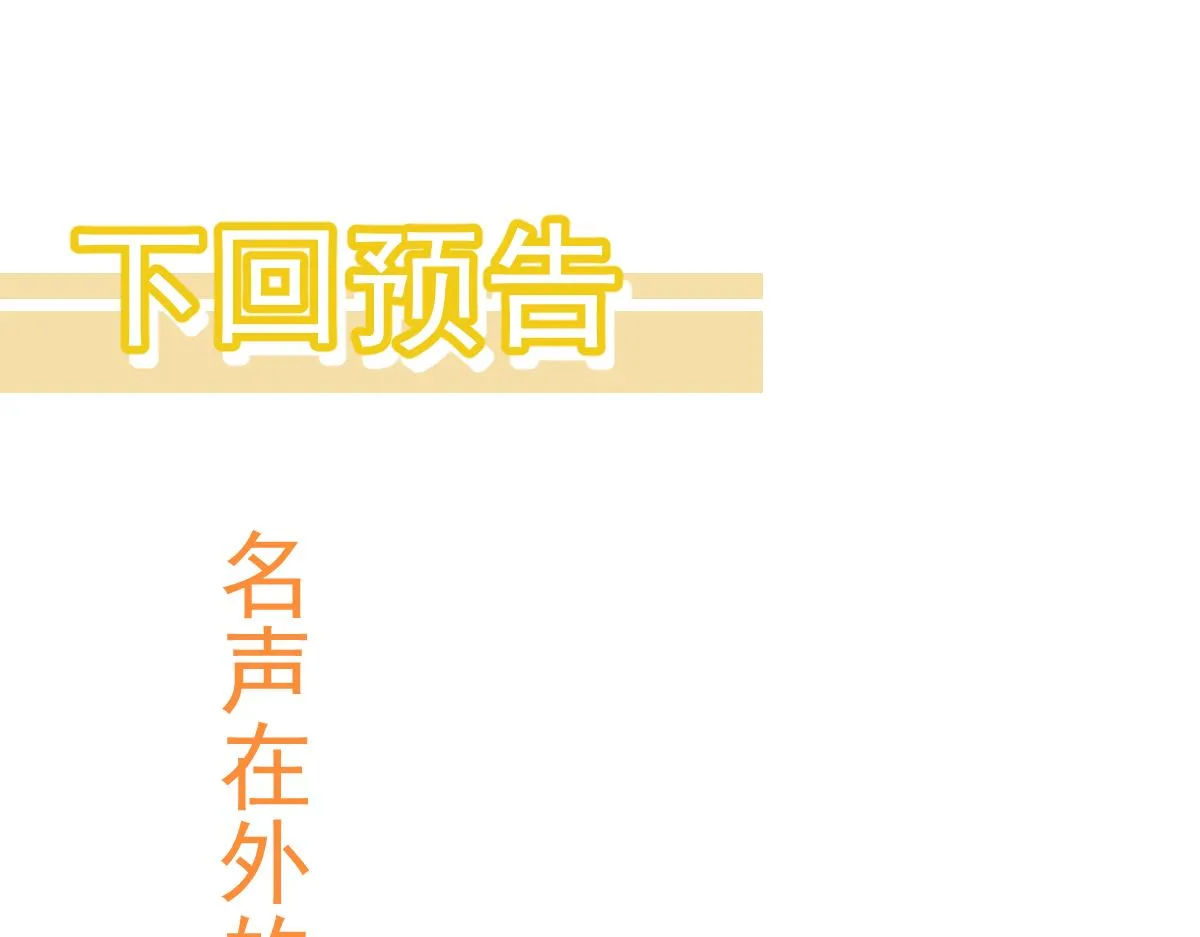 057话 进阶日冕级 第173页