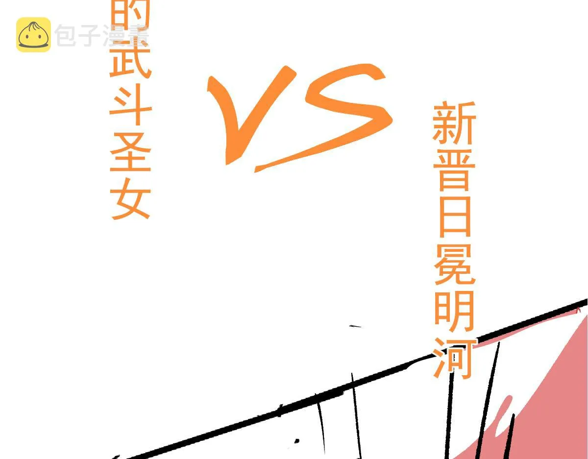057话 进阶日冕级 第174页