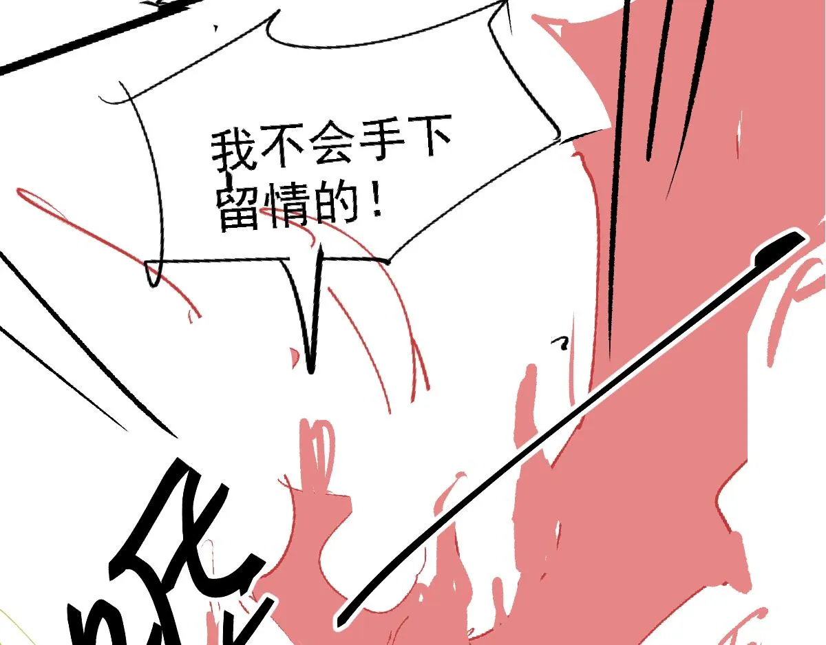 057话 进阶日冕级 第175页