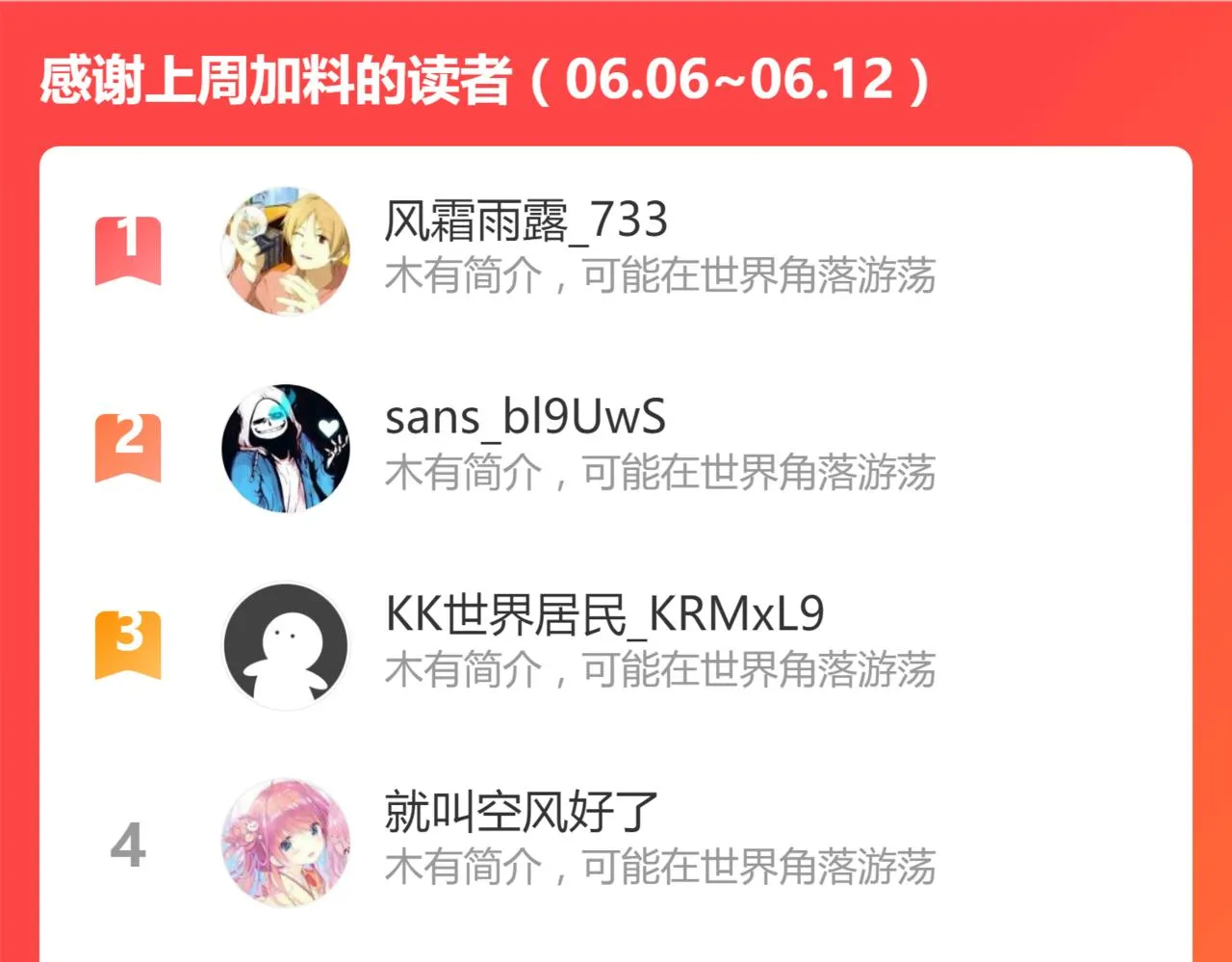 057话 进阶日冕级 第185页