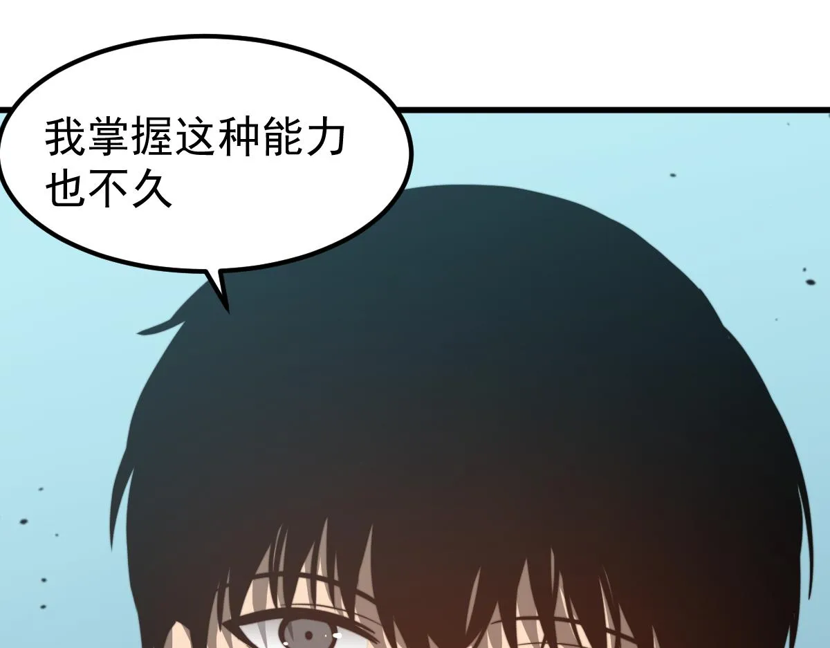 056话 玄拳理解升级 第1页