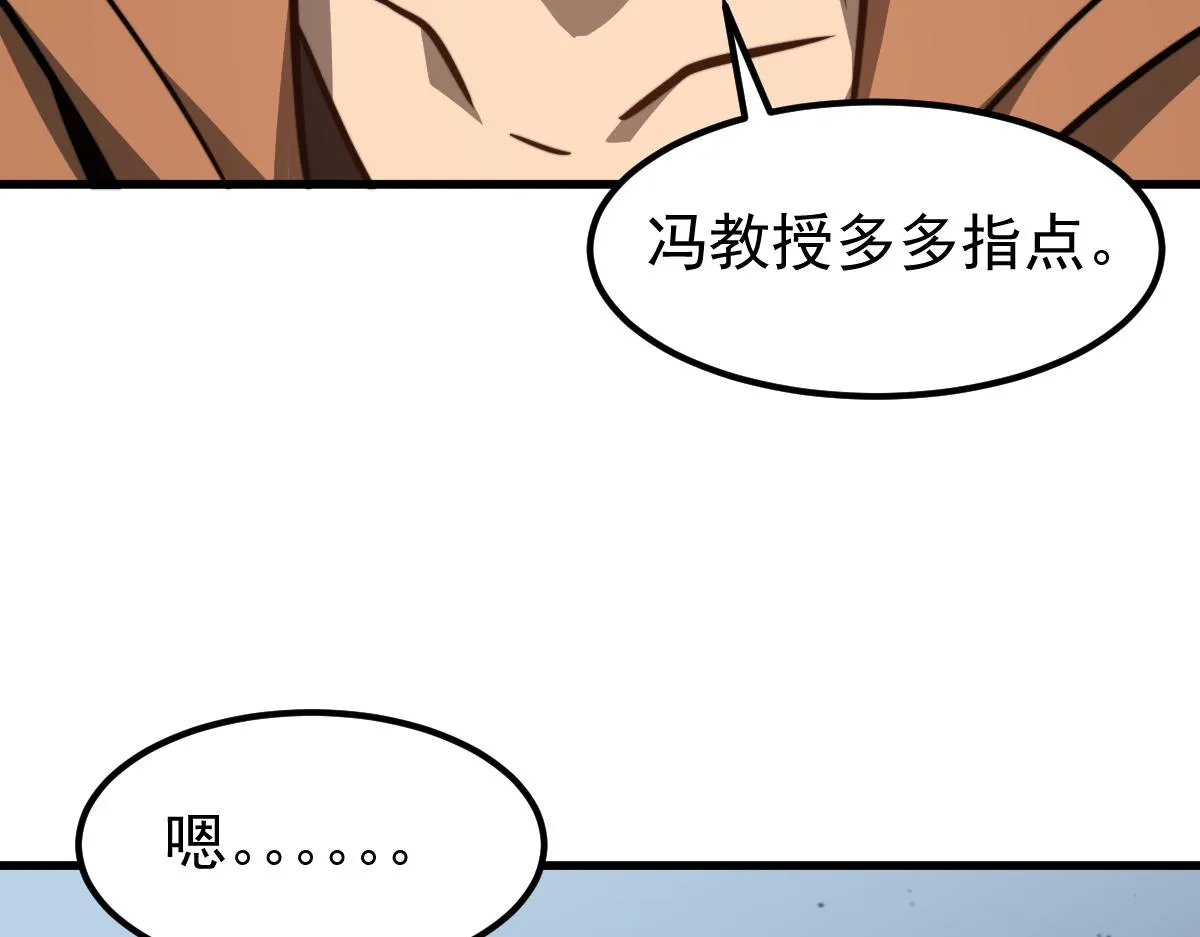 056话 玄拳理解升级 第3页