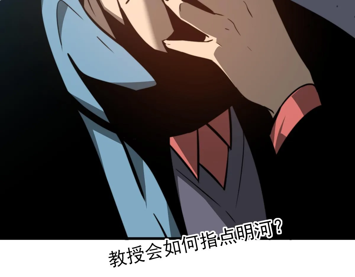 056话 玄拳理解升级 第5页
