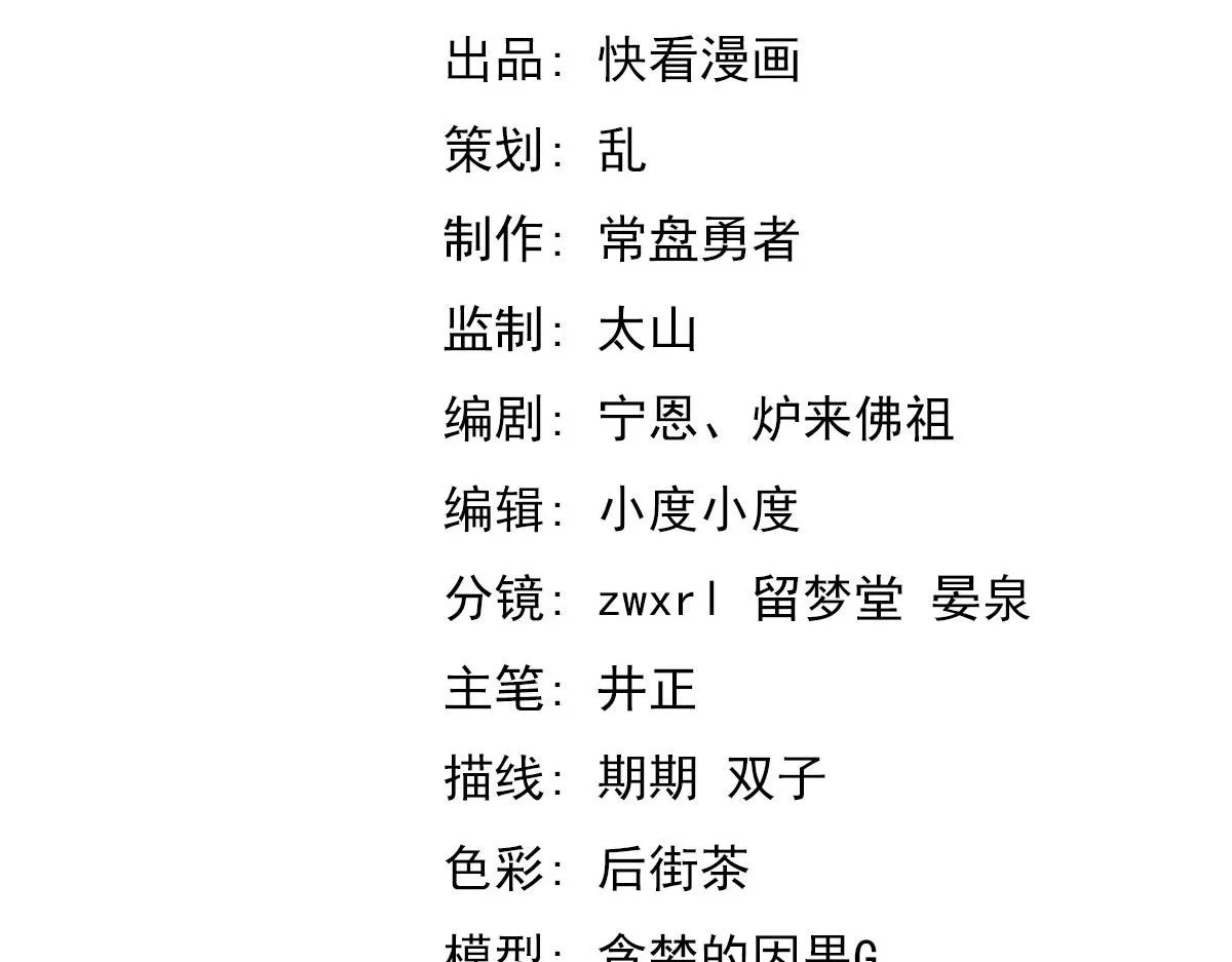 056话 玄拳理解升级 第9页