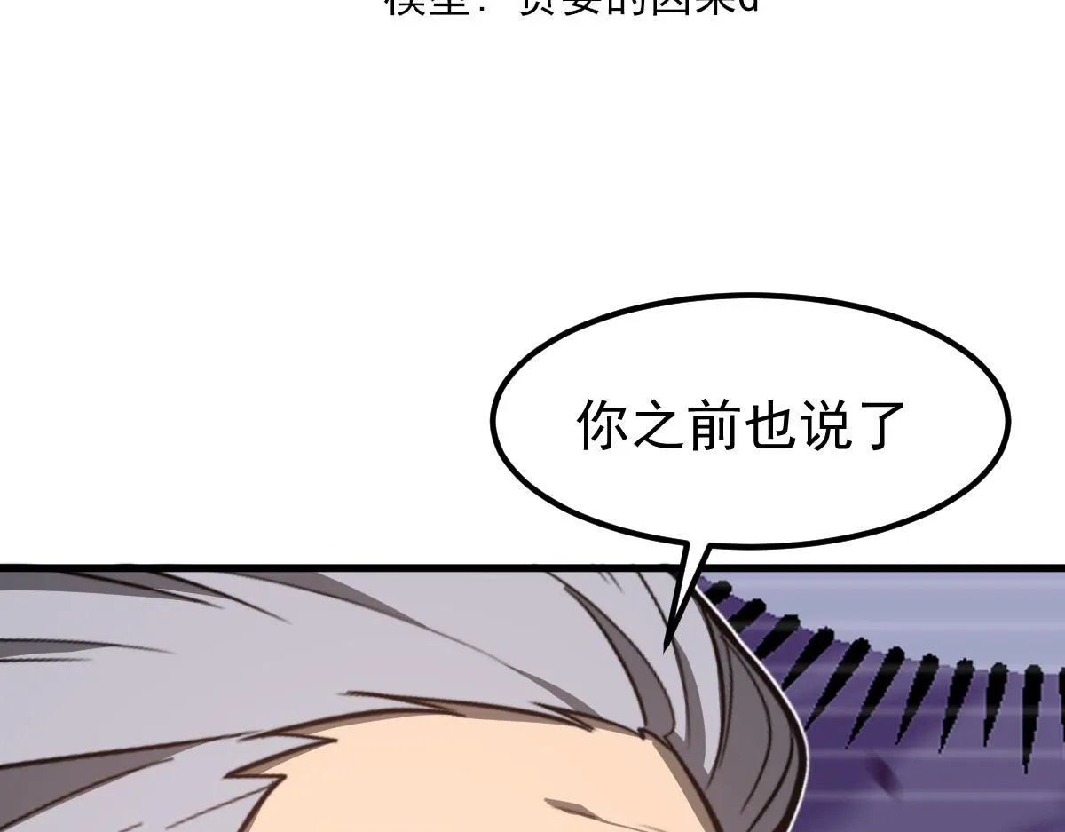 056话 玄拳理解升级 第10页