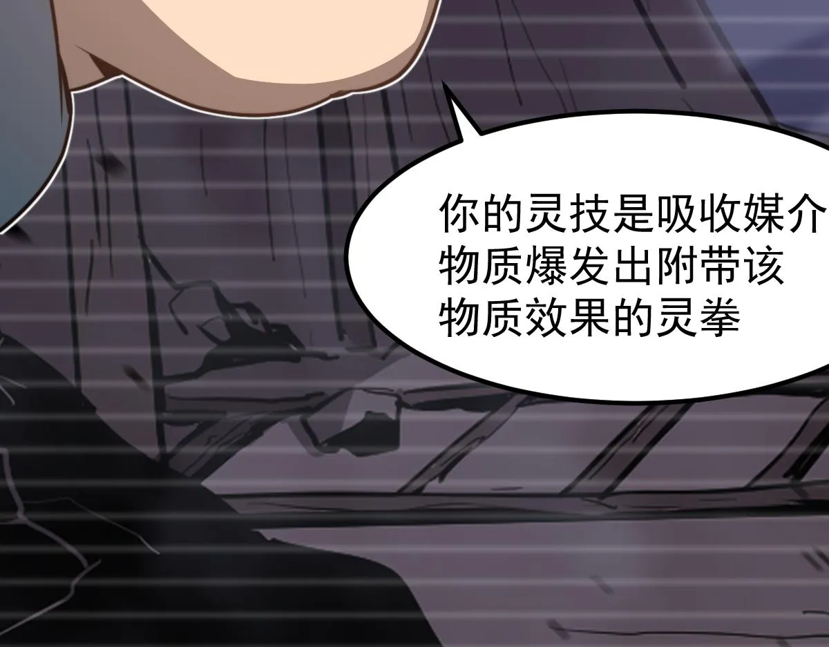 056话 玄拳理解升级 第12页
