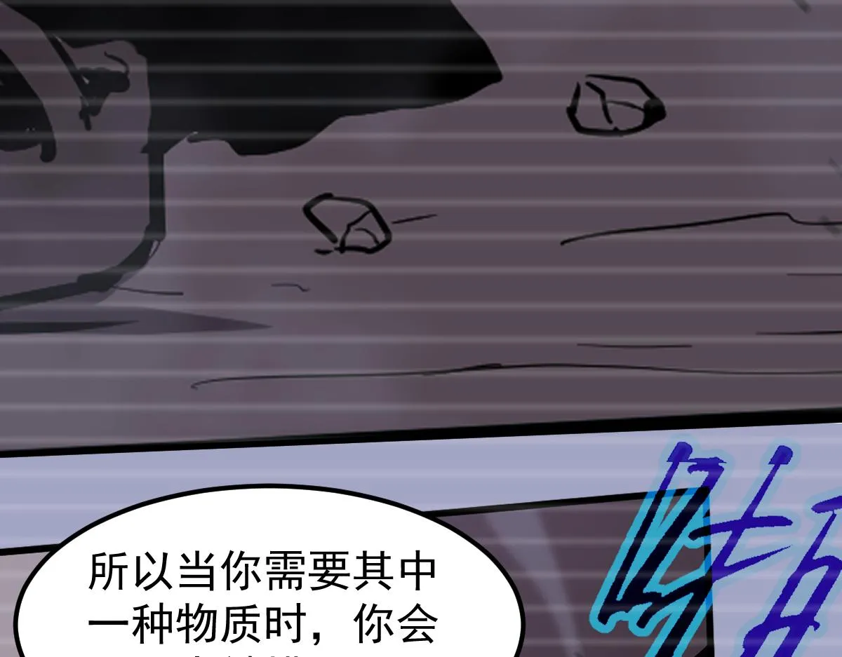 056话 玄拳理解升级 第13页