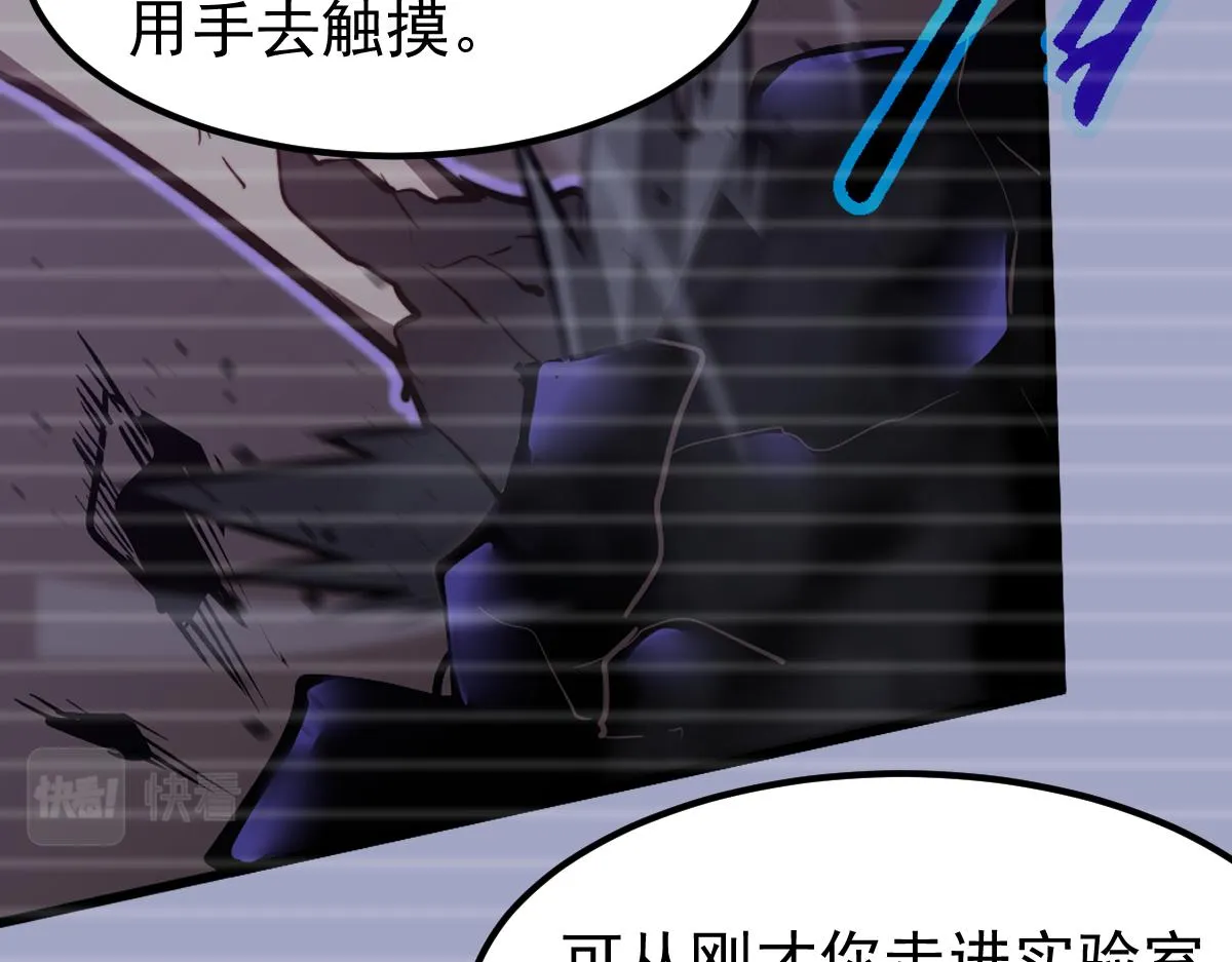 056话 玄拳理解升级 第14页