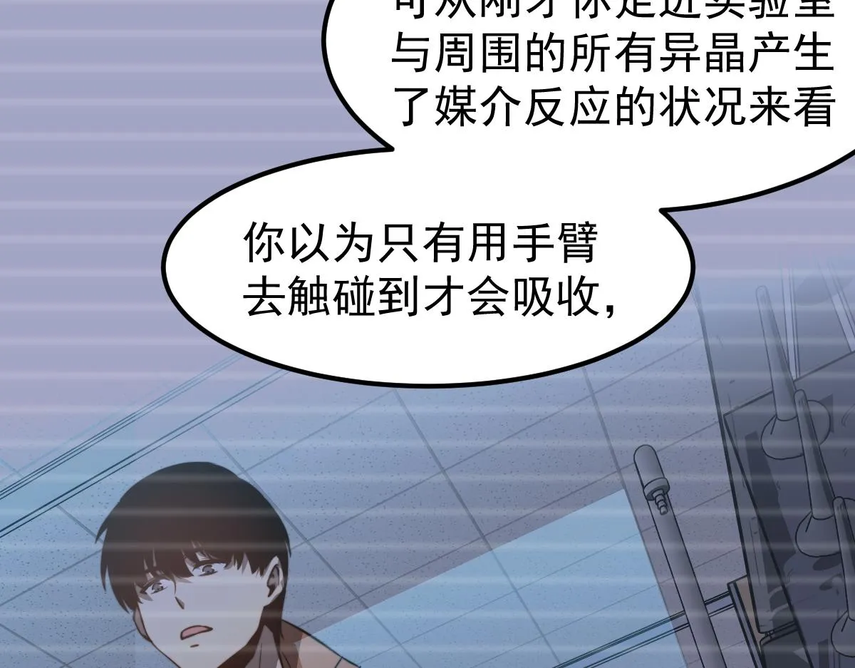 056话 玄拳理解升级 第15页