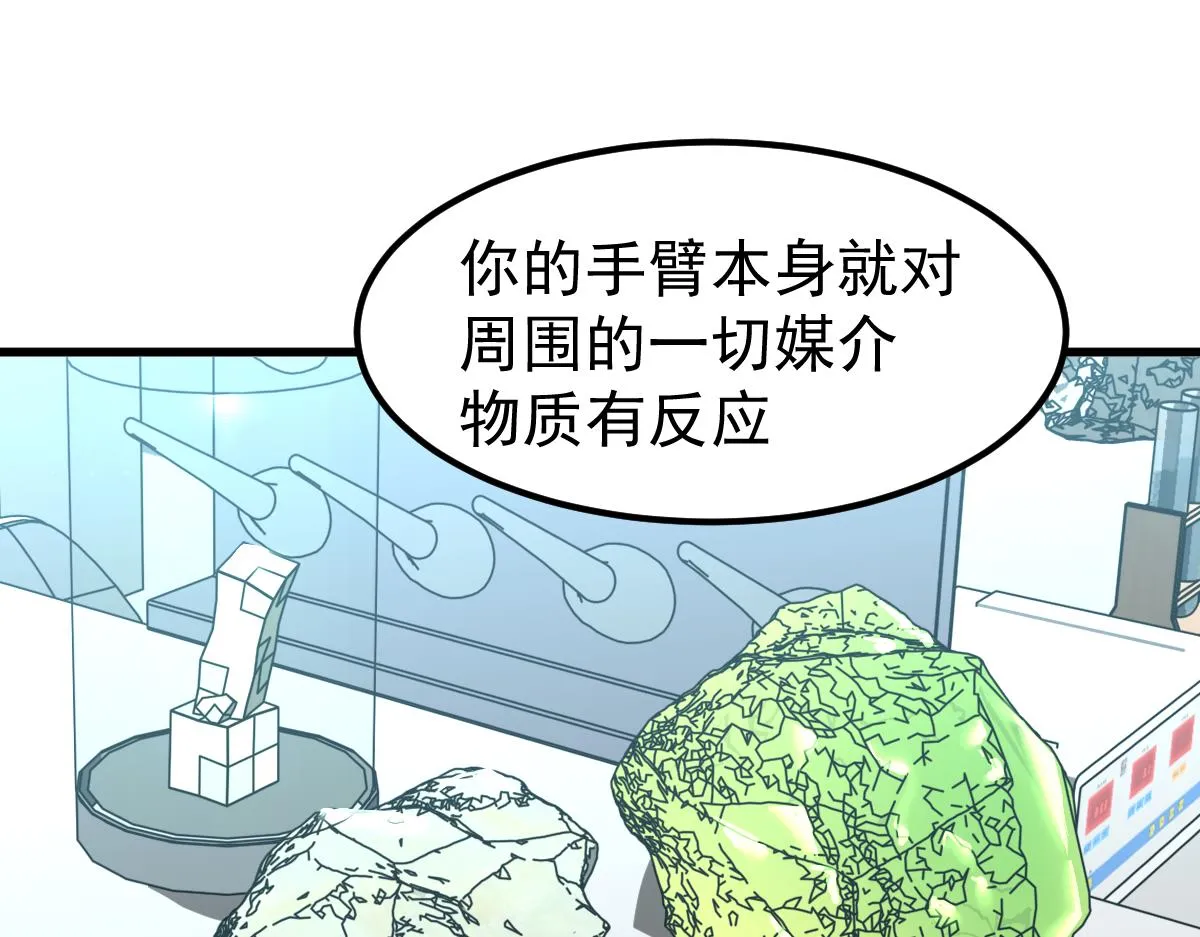 056话 玄拳理解升级 第18页