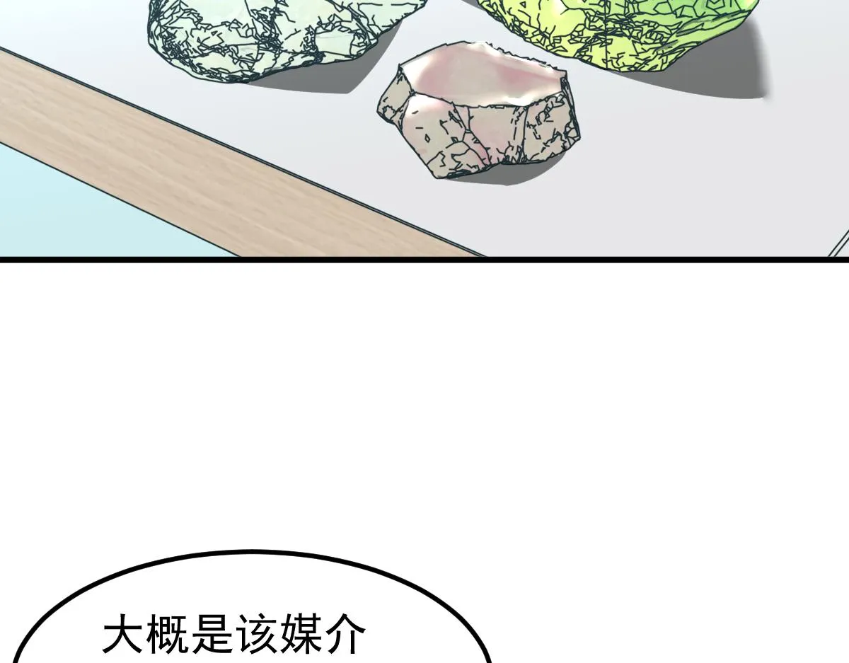 056话 玄拳理解升级 第19页