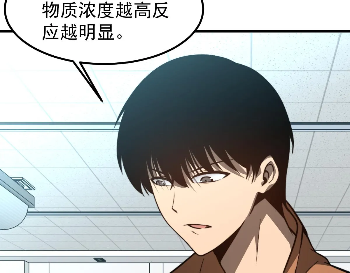 056话 玄拳理解升级 第20页