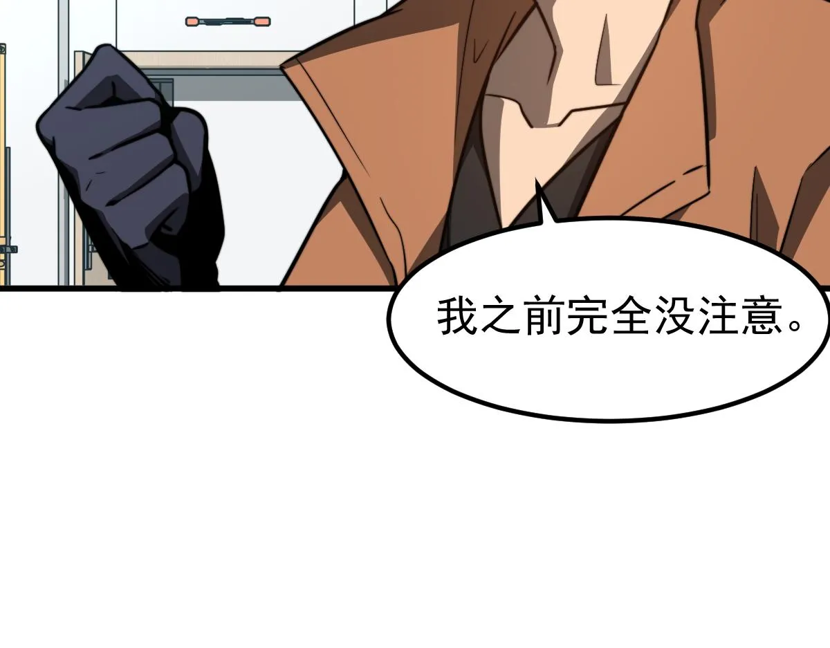 056话 玄拳理解升级 第21页