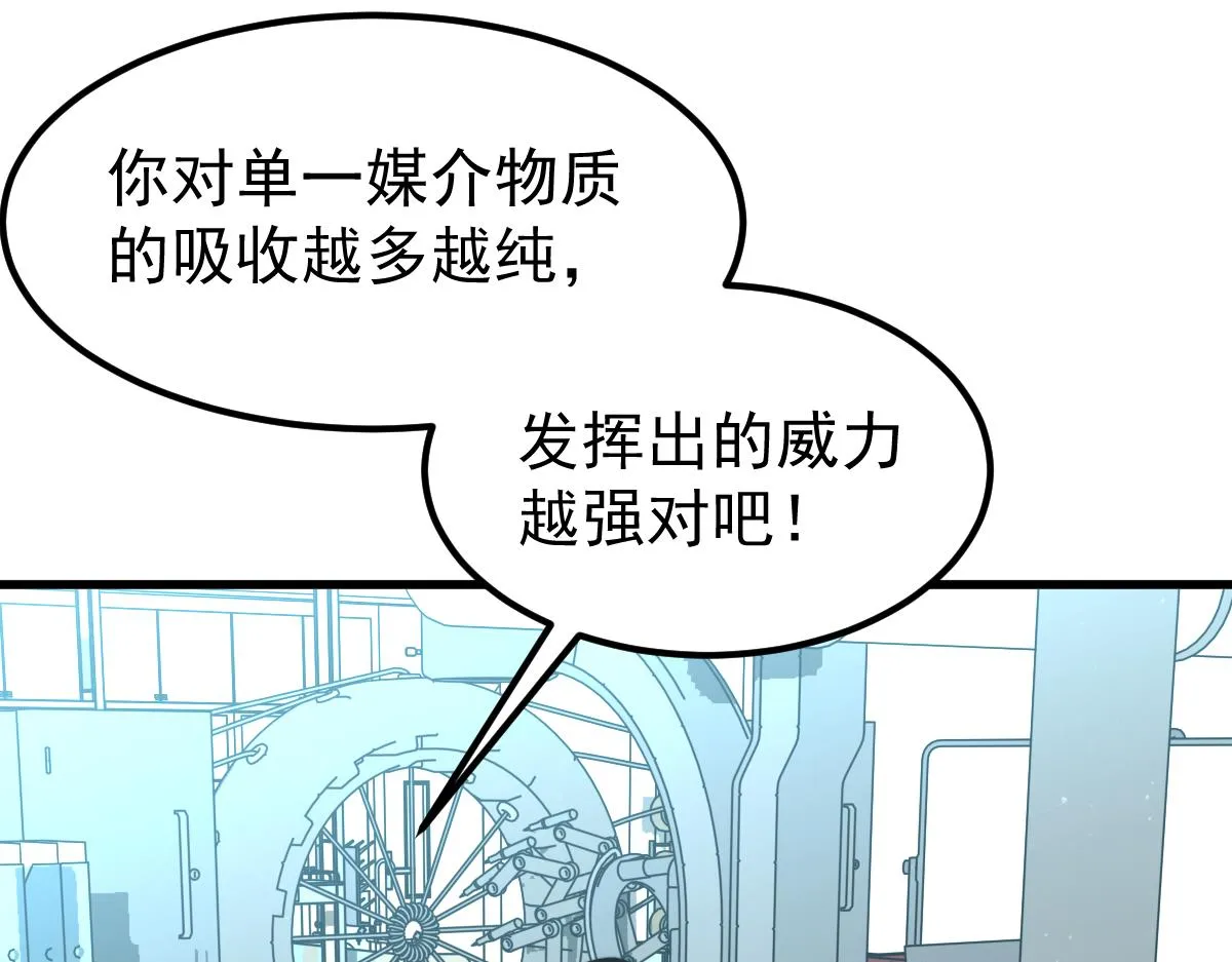 056话 玄拳理解升级 第22页