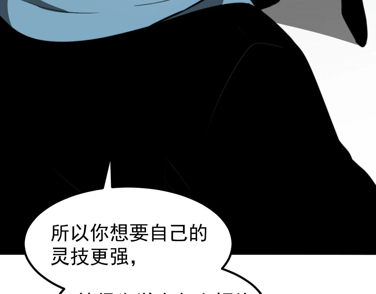 056话 玄拳理解升级 第28页