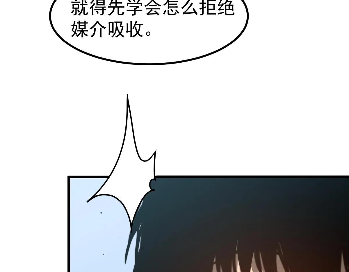 056话 玄拳理解升级 第29页